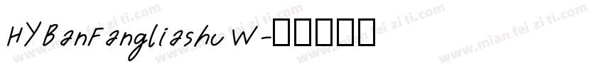 HYBanFangliashu W字体转换